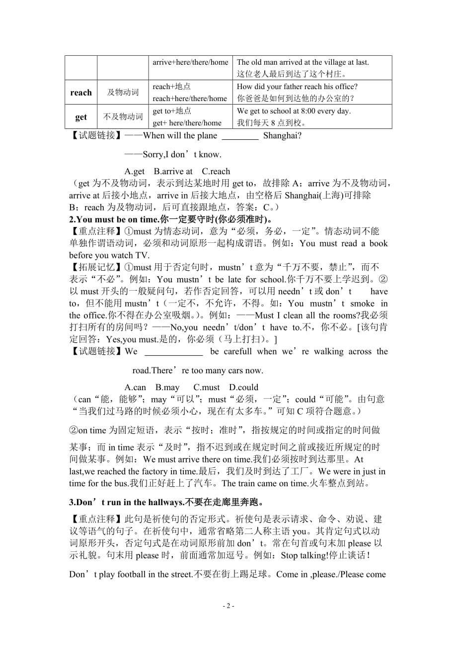 人教版初中英语七年级下册Unit4SectionA教材全解_第2页