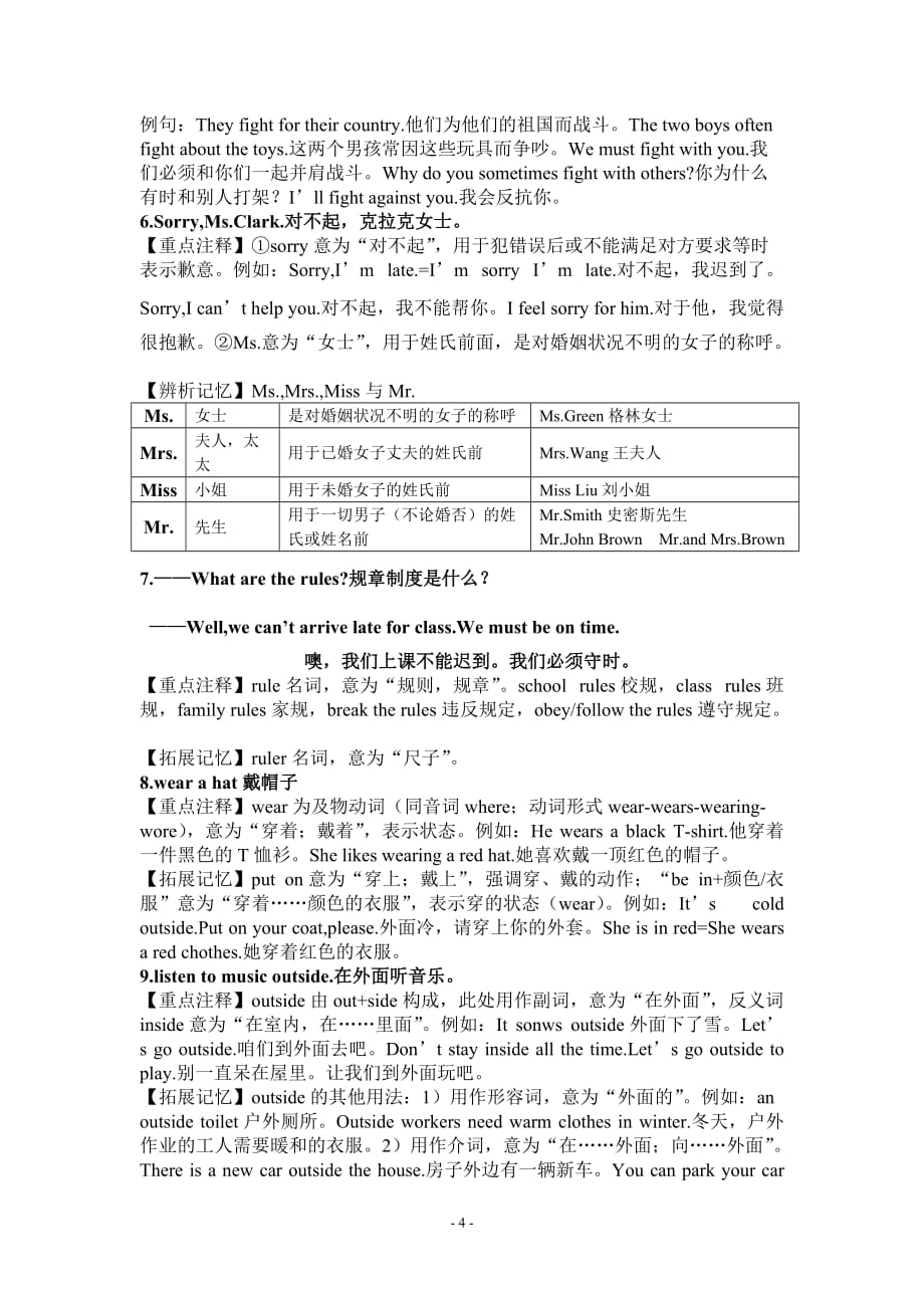 人教版初中英语七年级下册Unit4SectionA教材全解_第4页