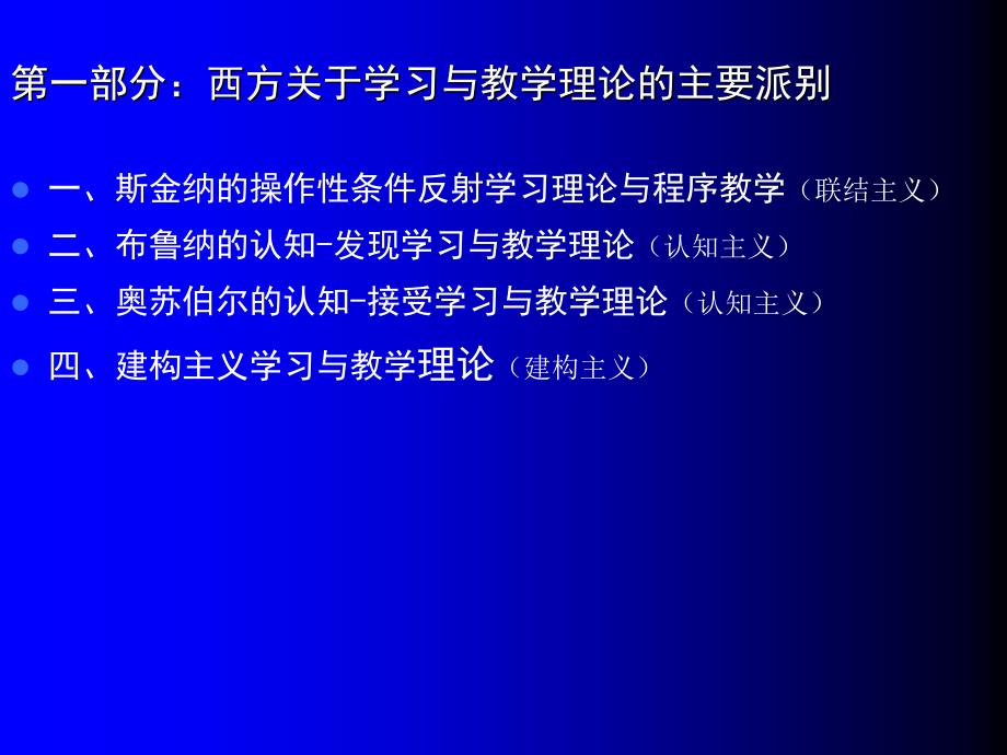 莫雷=教育心理学=华南师范大学_第2页