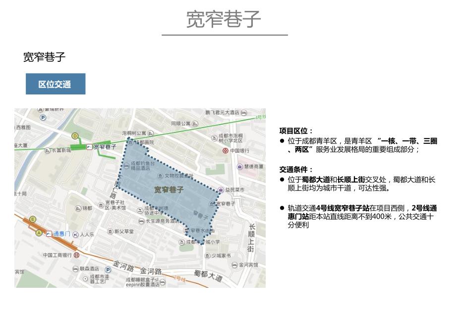 历史文化老街案例合集精品资料_第4页