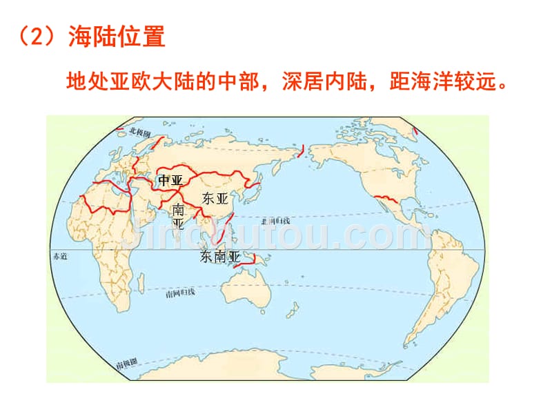 区域地理中亚和西亚人教版_第3页