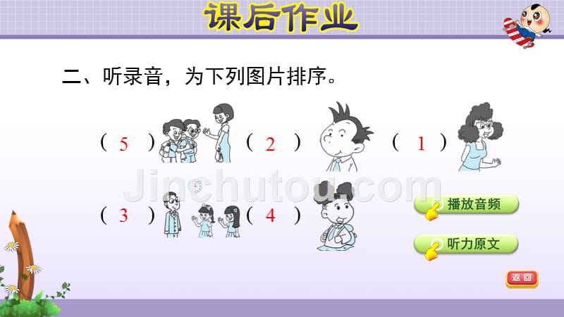 外研版小学英语三年级上册Module2 能力过关练课件PPT_第3页