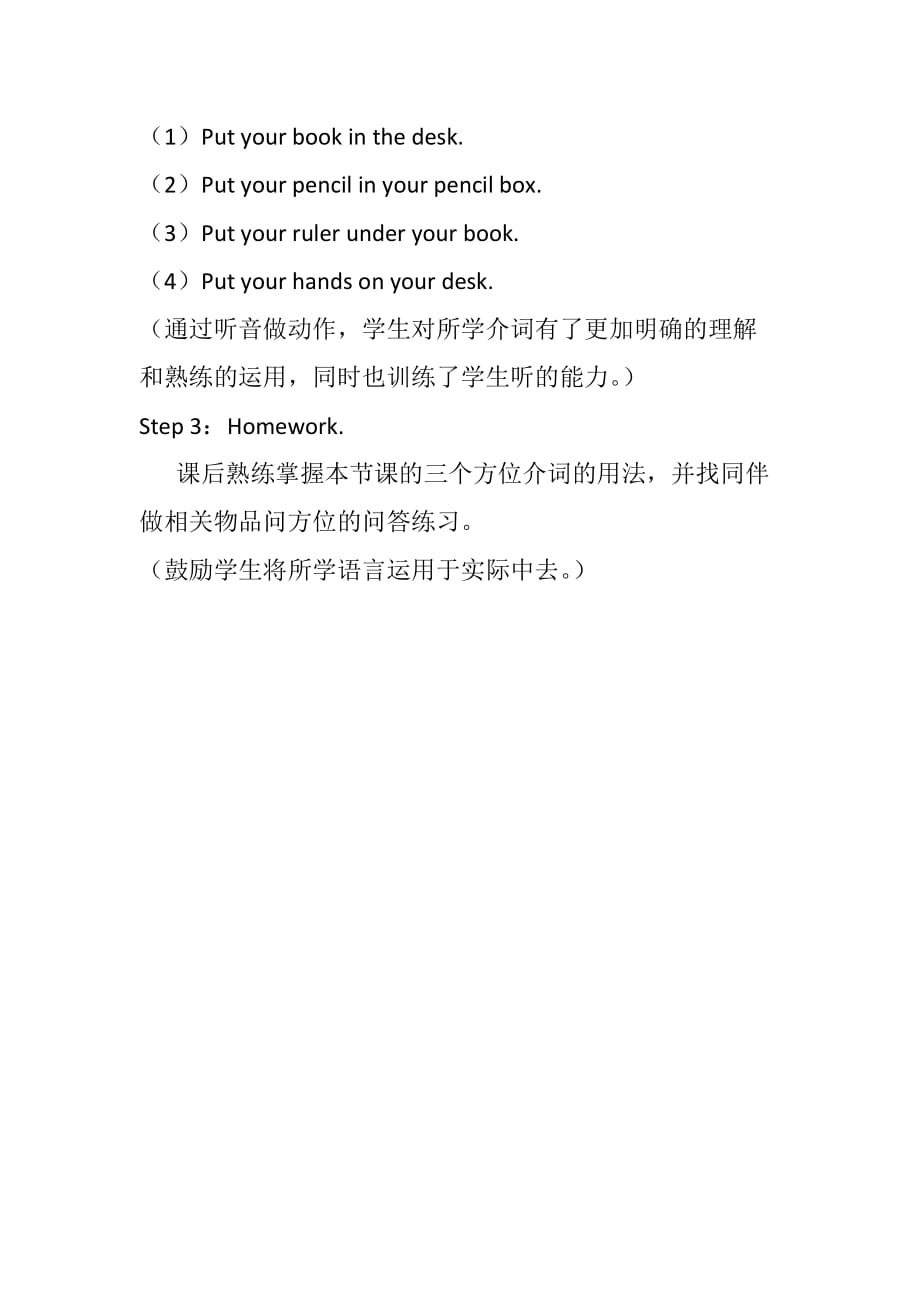 英语人教版三年级下册方位介词oninunder的用法_第4页