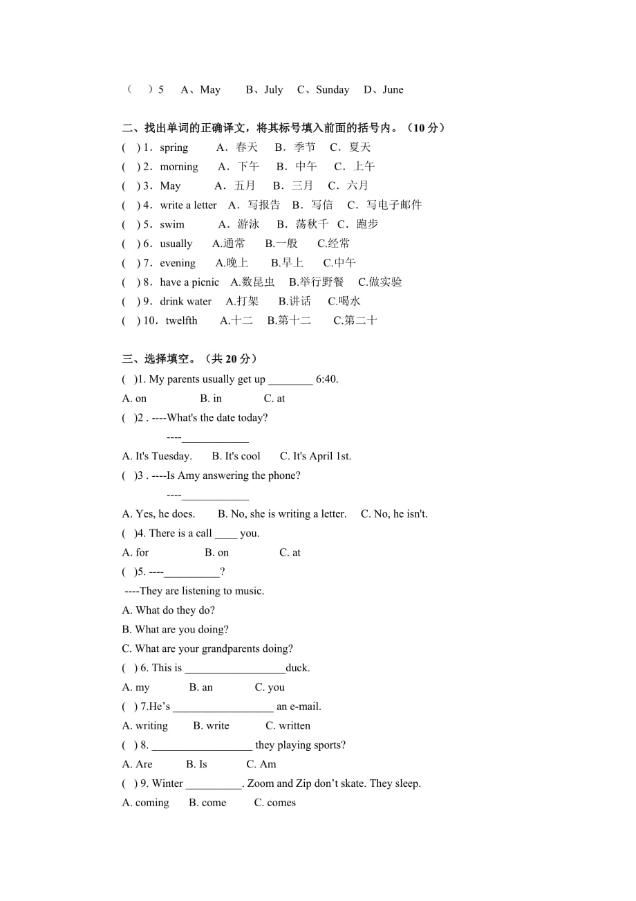 人教版小学五年级英语下册期末测试卷(附答案)_第2页