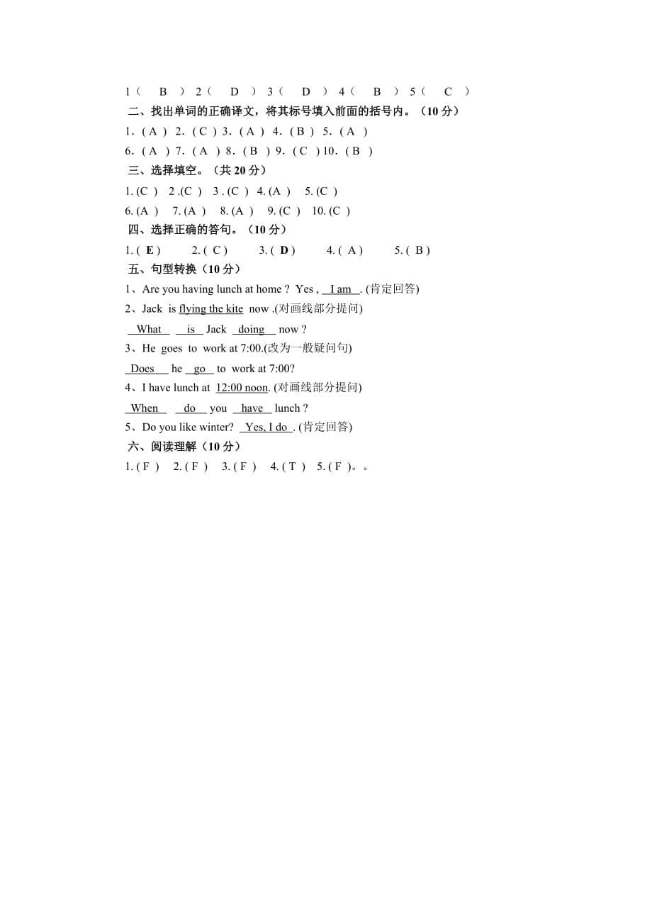 人教版小学五年级英语下册期末测试卷(附答案)_第5页