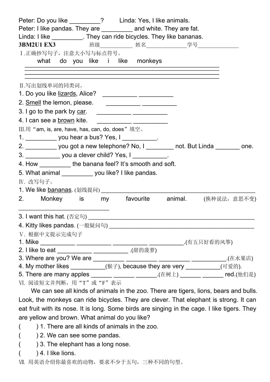 上海牛津英语3BM2U1作业_第3页