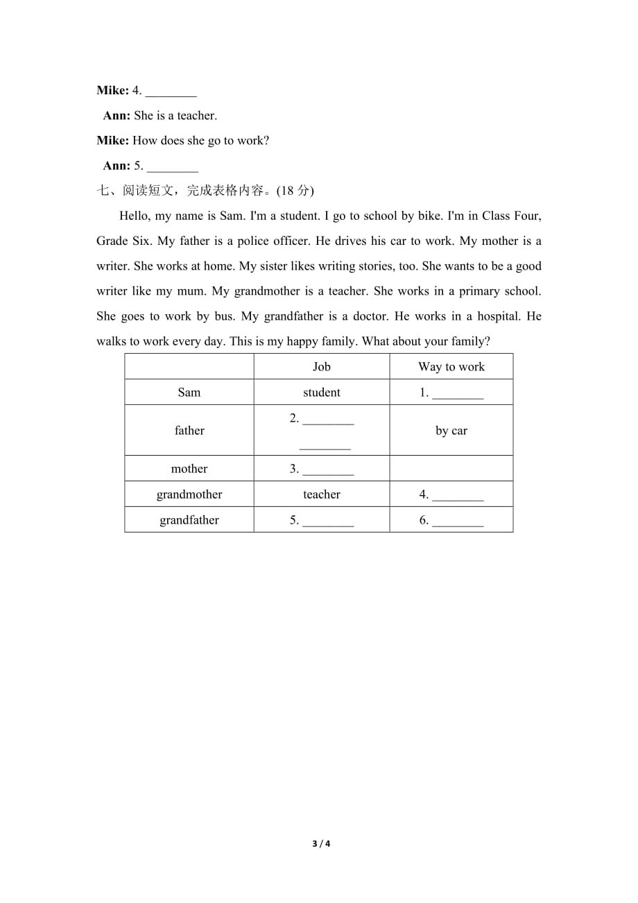 人教PEP版小学英语六年级上册第五单元《Unit5 What does he do？》阶段过关卷九（Part B&C）_第3页