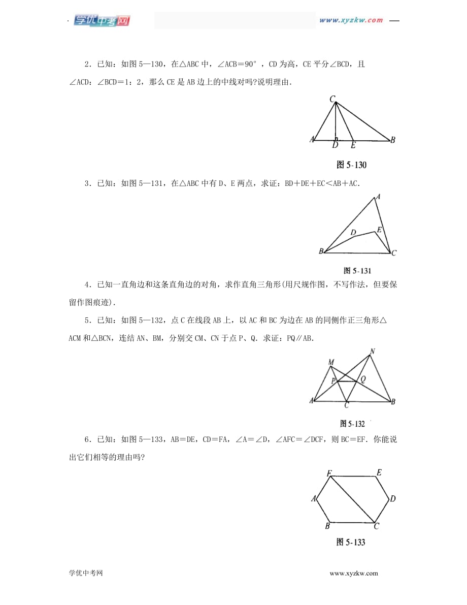 三角形测试题.doc_第4页