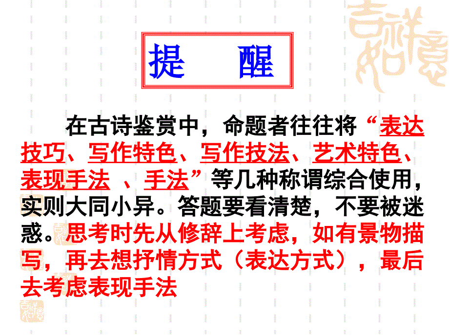 表达技巧123_第4页