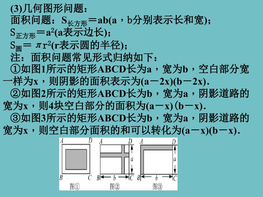 中考数学总复习第4讲列方程组解应用题资料_第4页