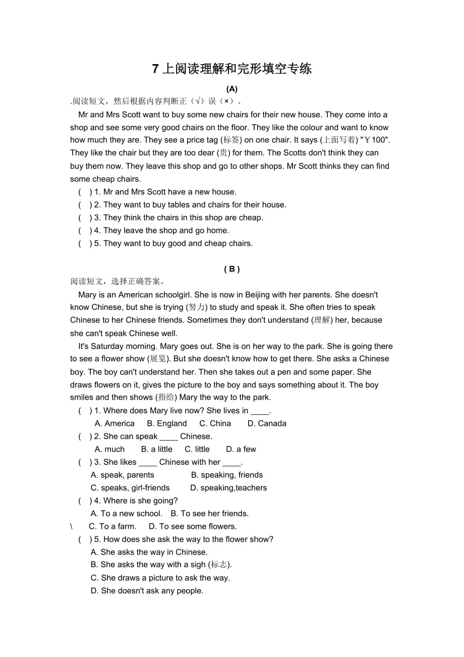 七年级上册英语阅读理解完形填空和阅读理解填词专练_第1页