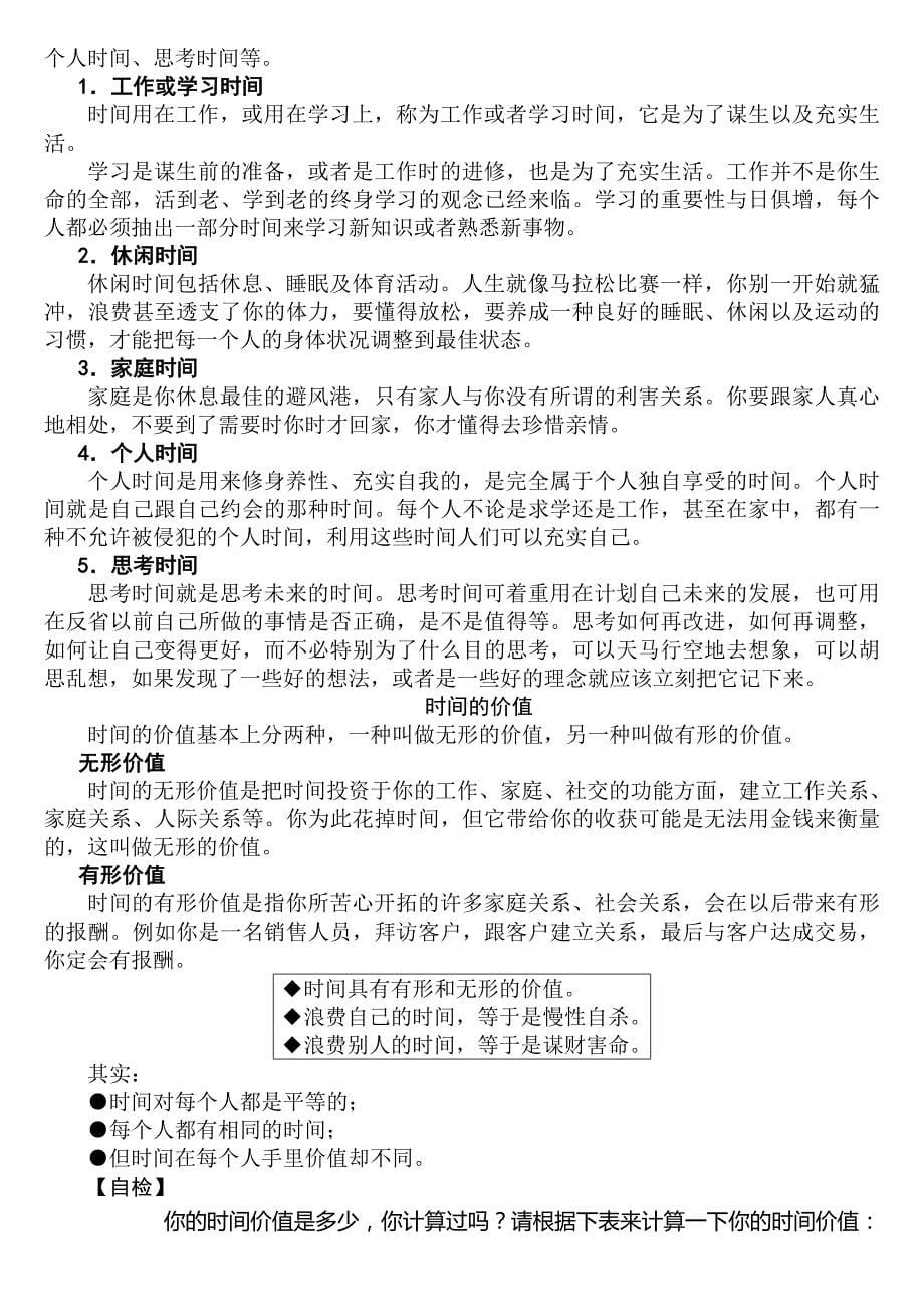 律师技能_第5页