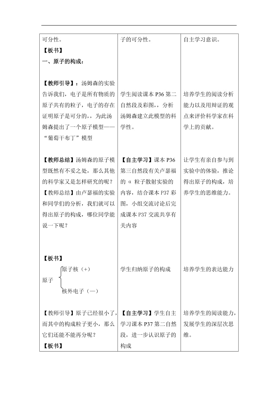 九年级化学第二章第三节(蒋庄矿区中学)_第3页