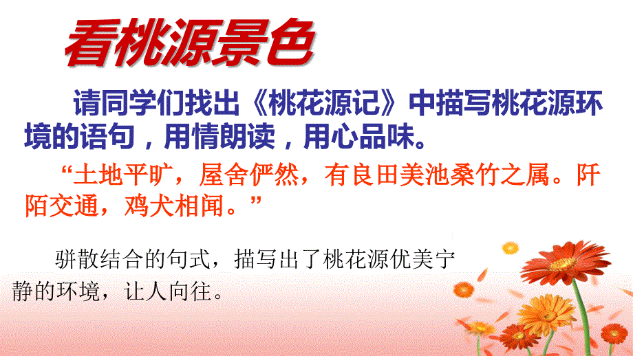 桃源与沅州王西华_第3页