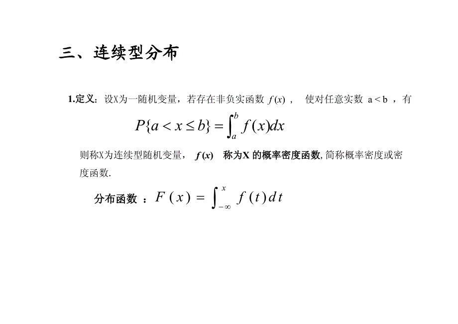 概率论习题课2--随机变量及其分布资料_第4页