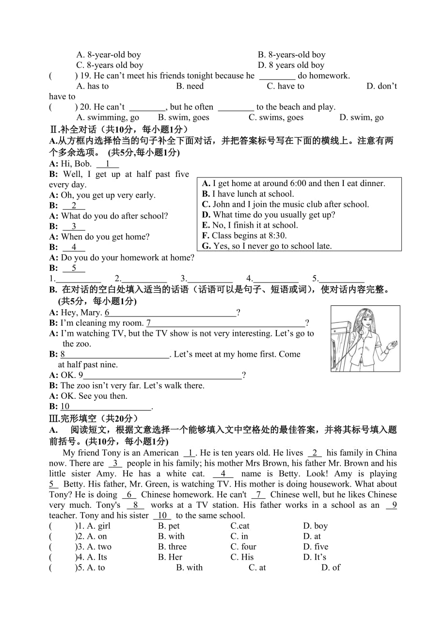 七年级英语下册期中试题(含答案).doc_第2页