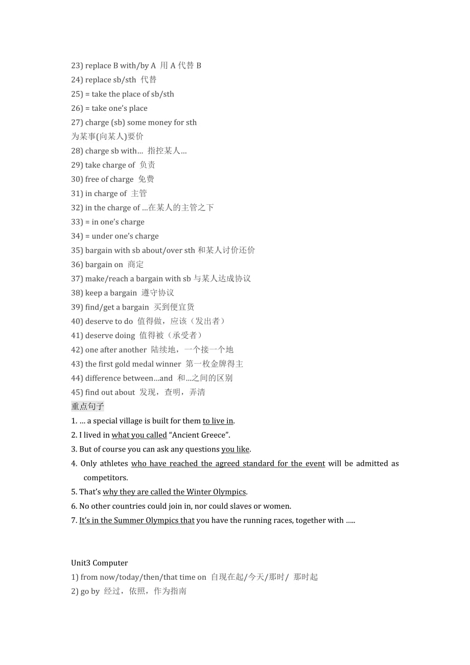 【高一】人教版英语课本必修2重点短语及句型.doc_第3页