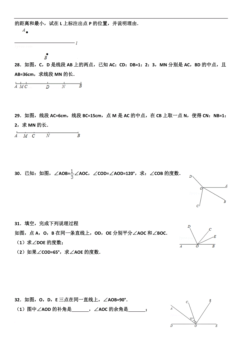 七年级数学上册-线段和角精选练习题.doc_第4页