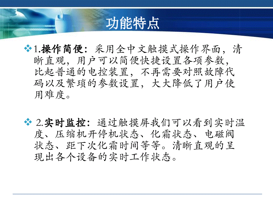 冷库plc控制柜简介资料_第4页