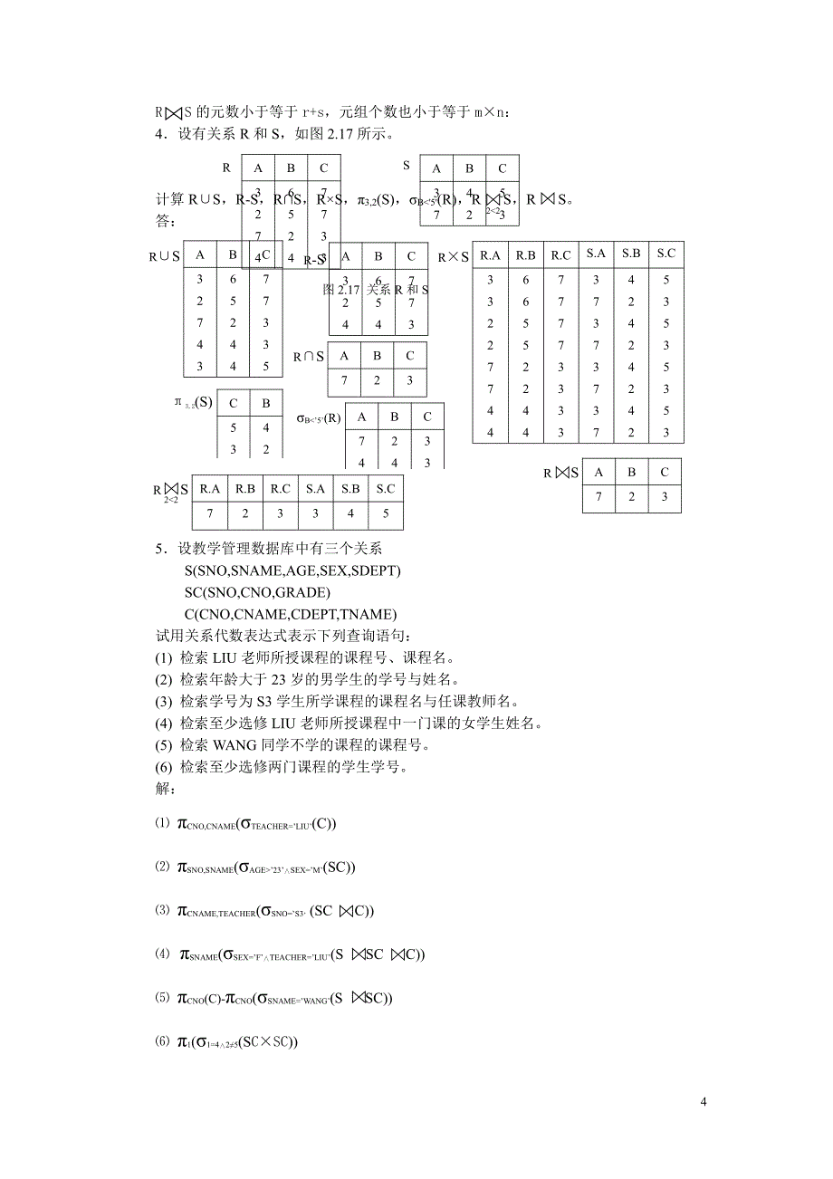 数据库系统及应用教程sqlserver2008习题18章答案资料_第4页