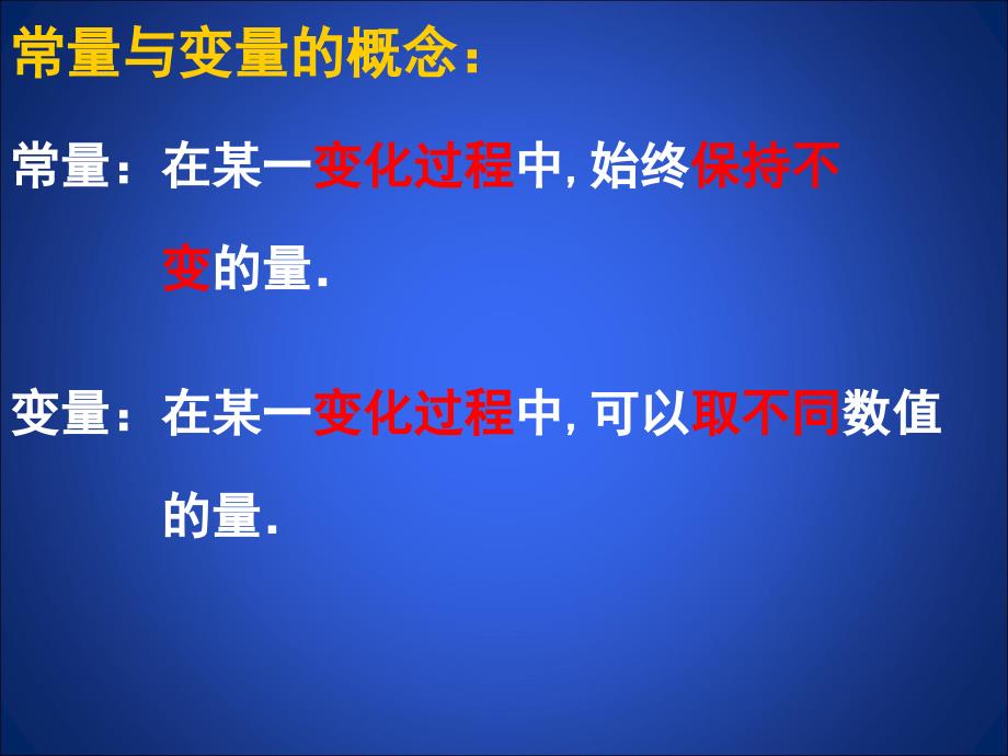 函数北师大版八年级上册资料_第1页