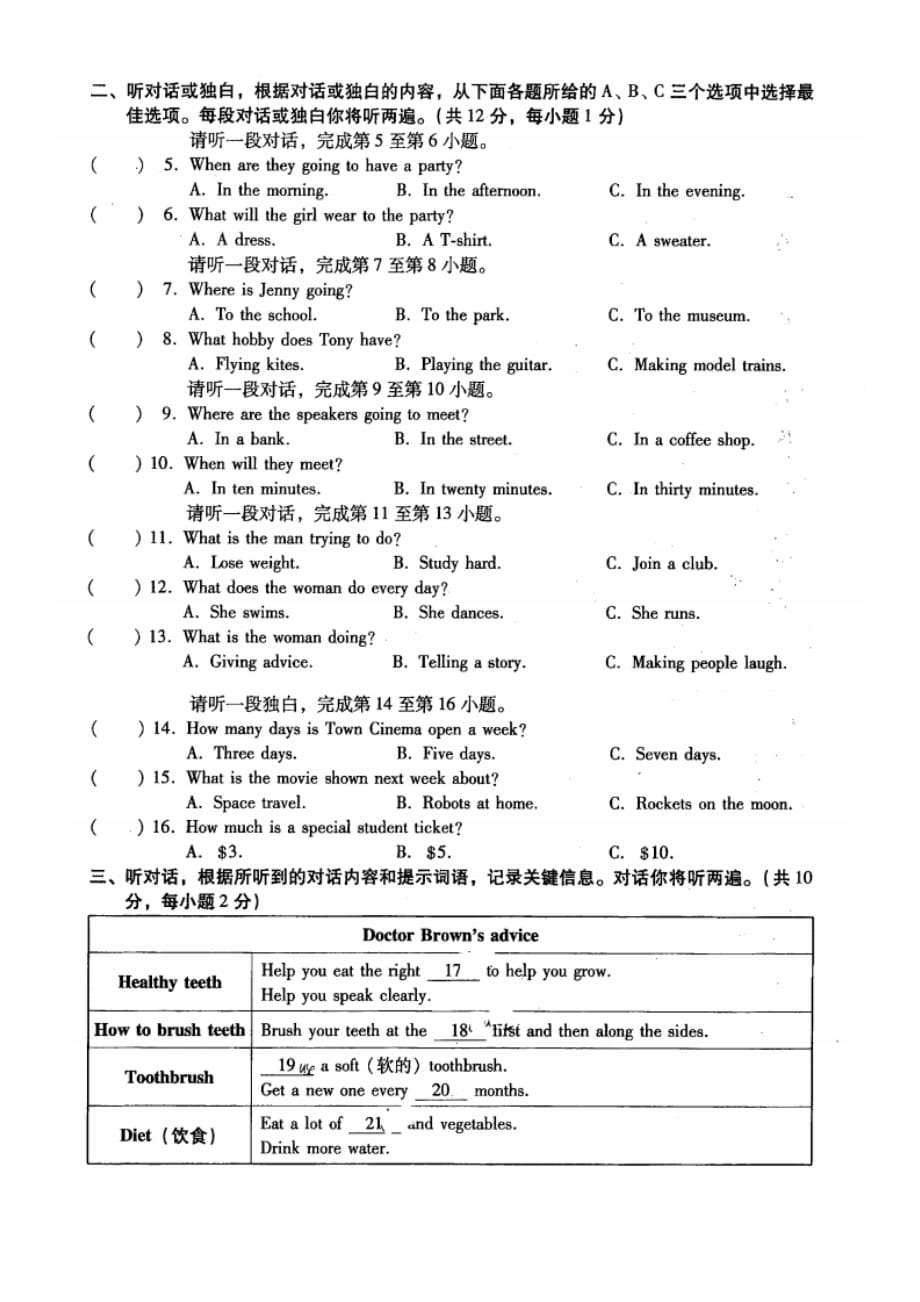 北京市海淀区2014-2015学年八年级上学期期末考试英语卷及答案_第2页