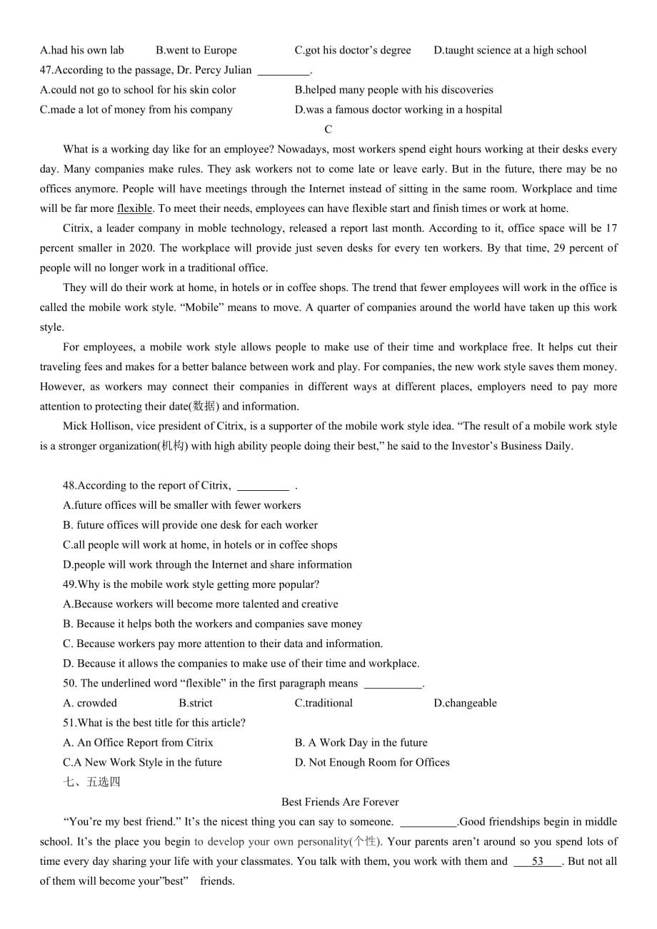 北京市海淀区2014-2015学年八年级上学期期末考试英语卷及答案_第5页