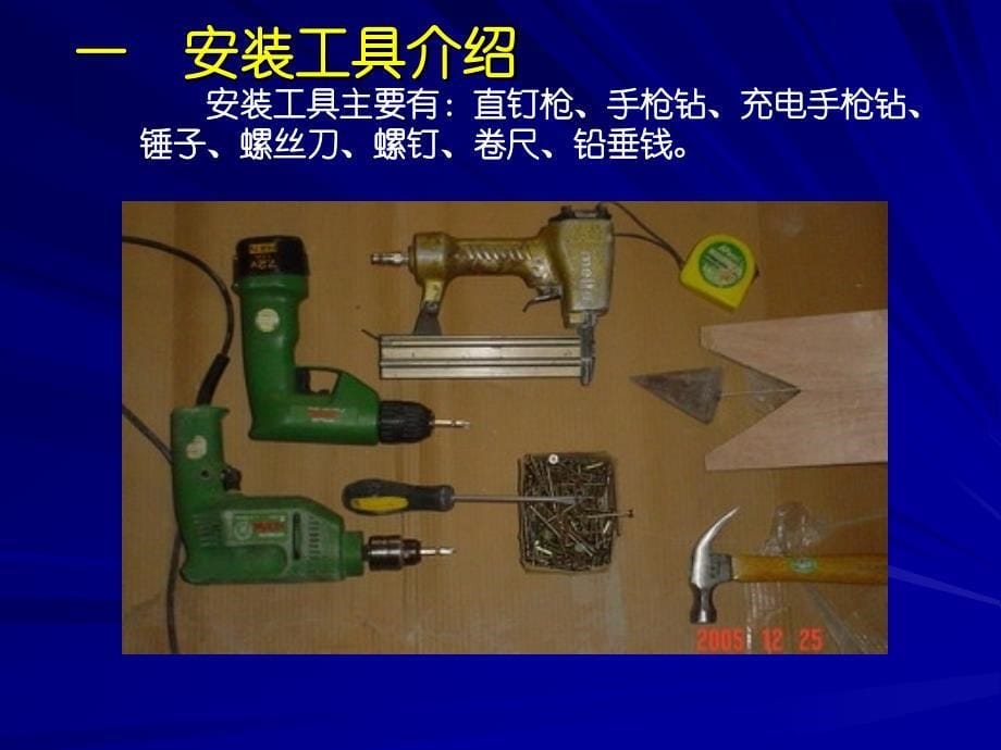 固装家具安装细节资料_第5页