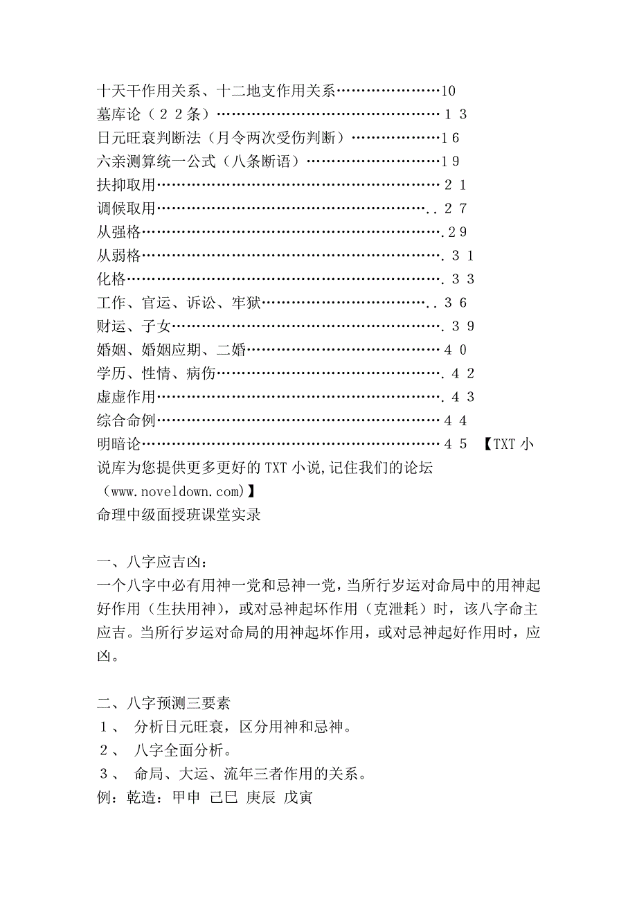 李涵辰中级面授资料(全)[新版]_第2页