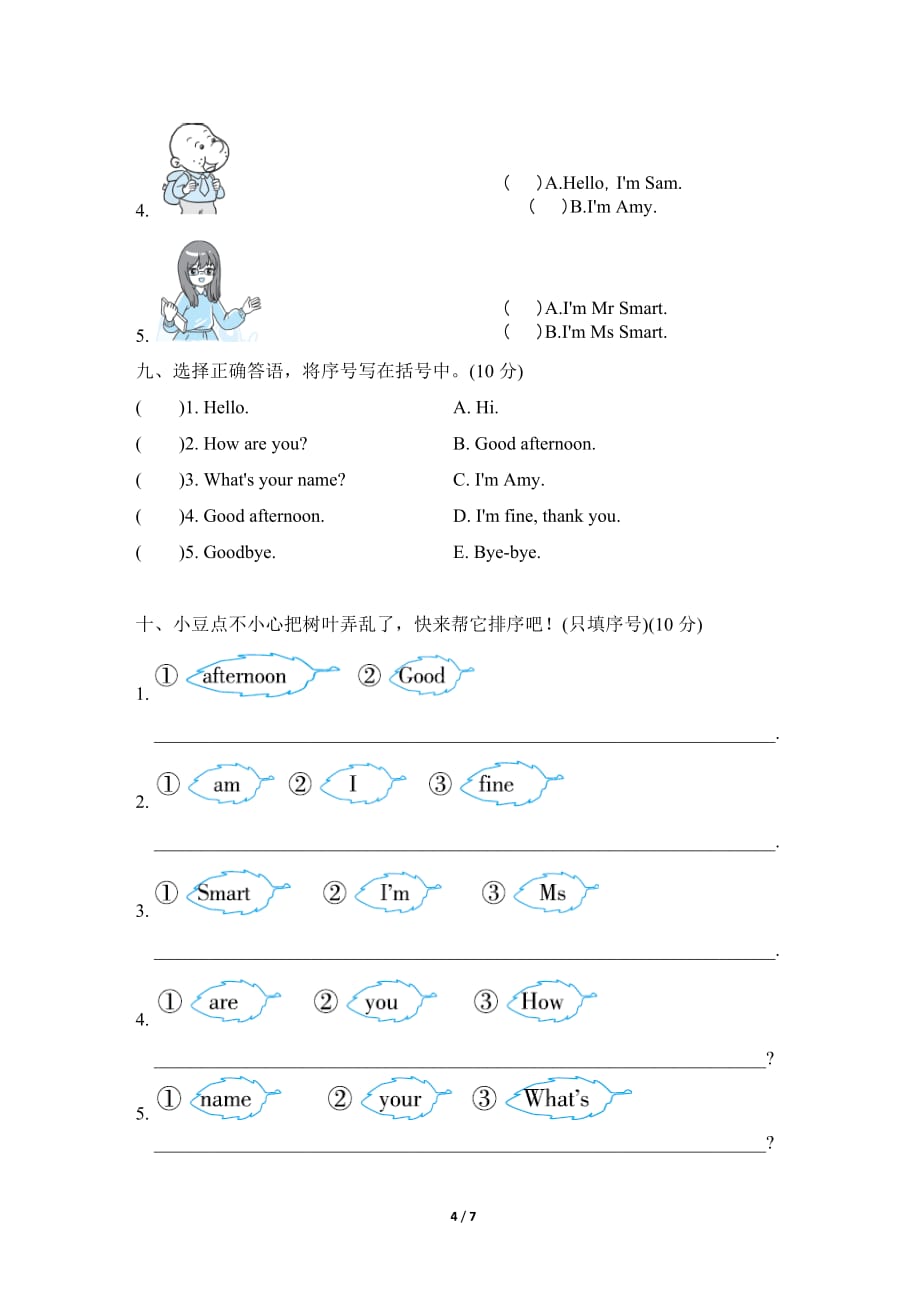 外研版小学英语三年级上册Module2 达标检测卷_第4页