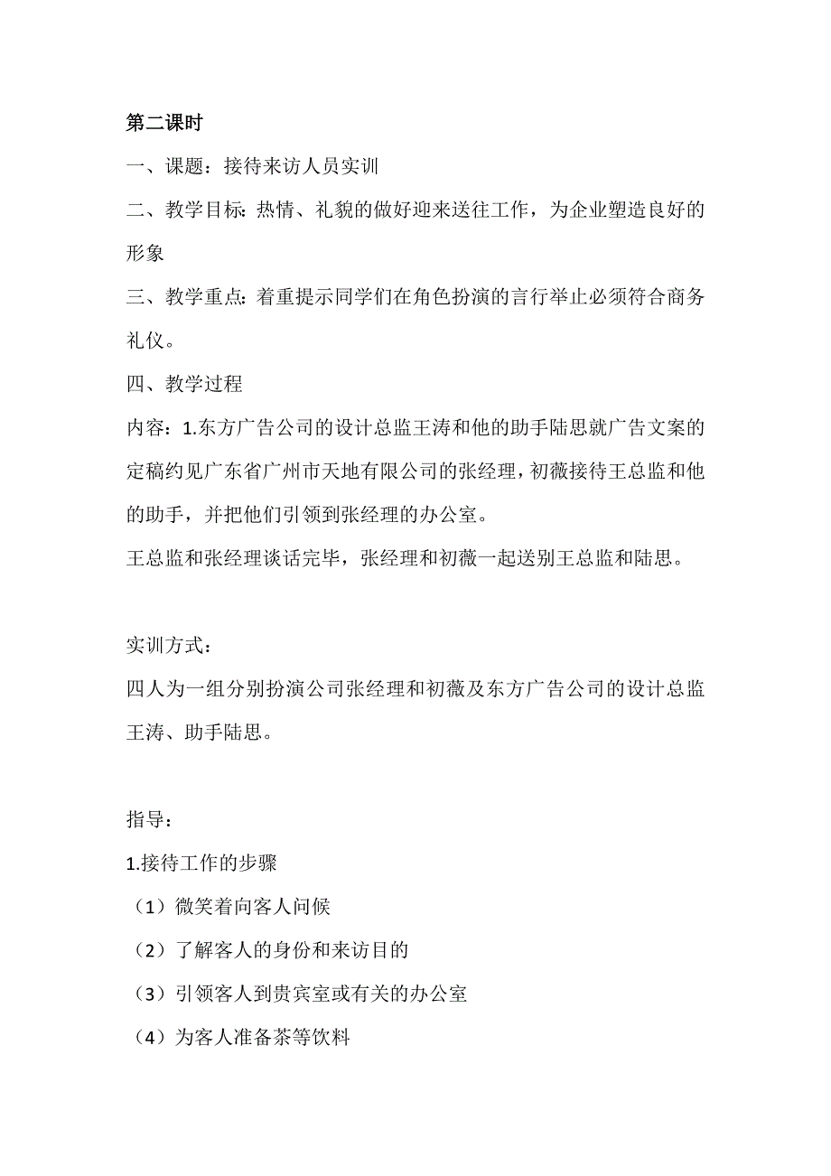 财经文员岗位实训课件_第4页