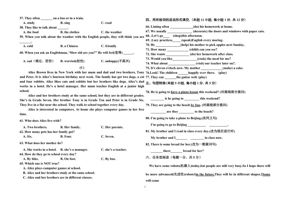外研版七年级下册英语月考及答案_第3页