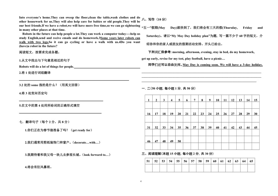 外研版七年级下册英语月考及答案_第4页