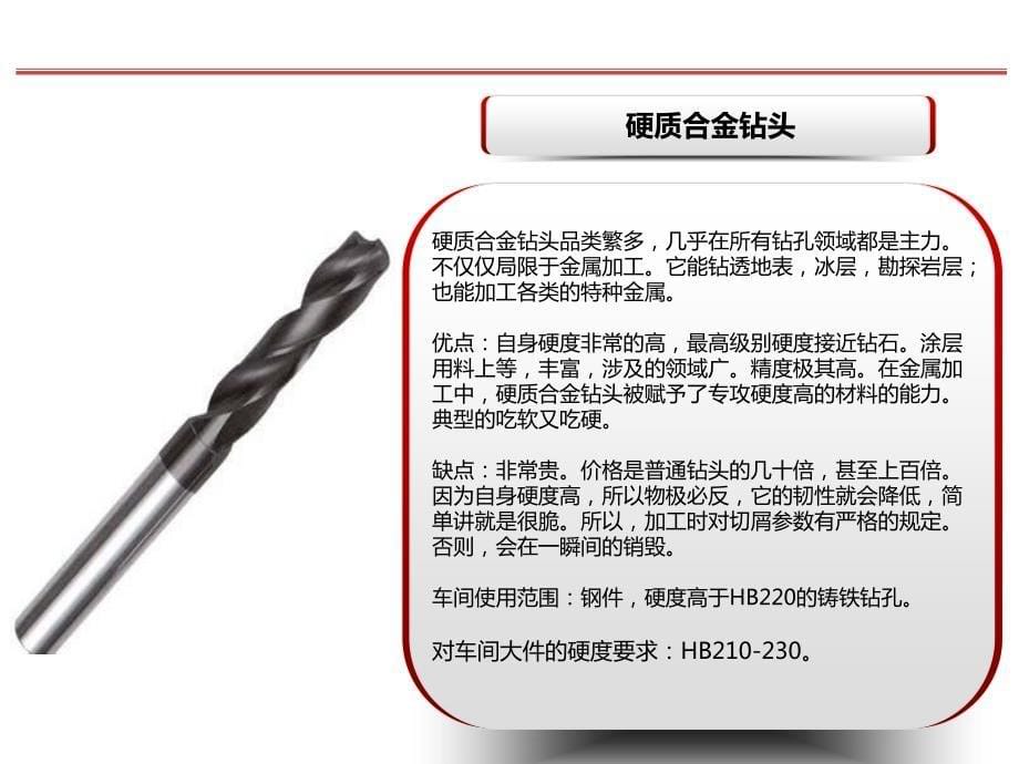 刀具分类及刀柄区分资料_第5页