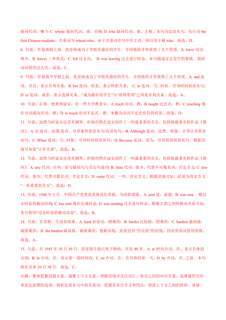 【真题】2018年广州市中考英语试题含答案解析.doc_第3页