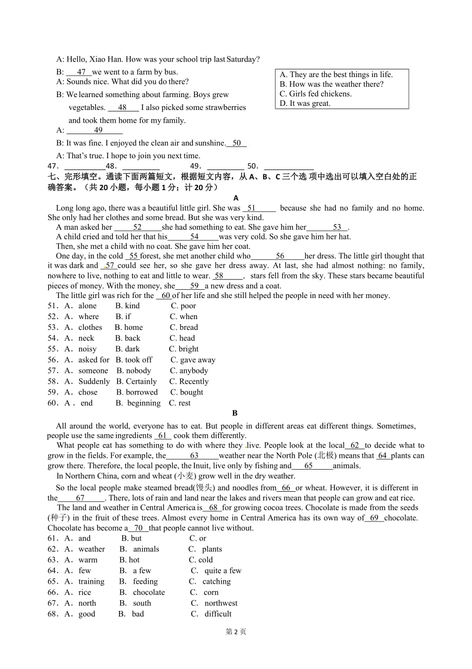 四川省成都市2015年中考英语试题及答案_第3页