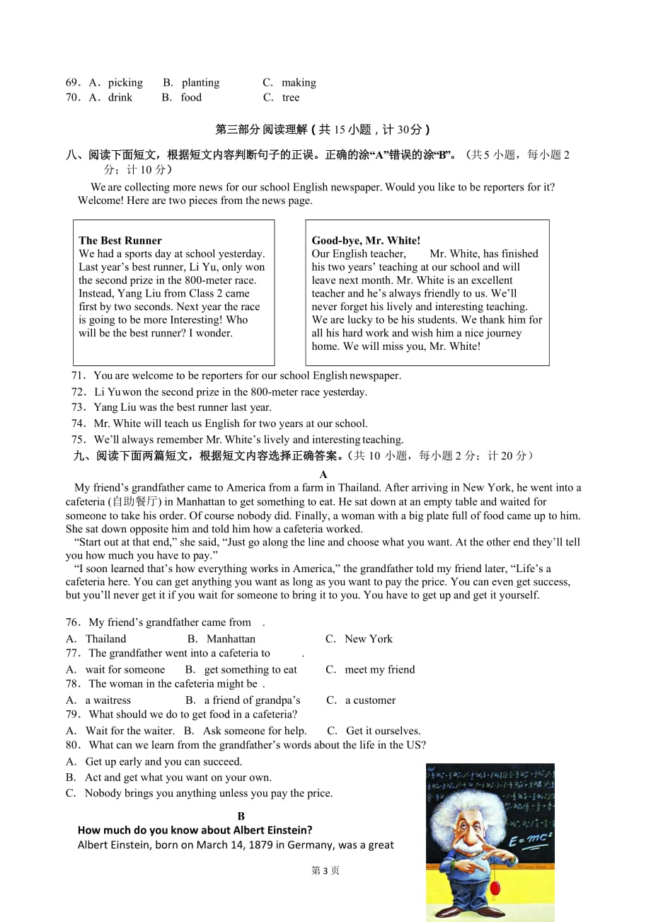 四川省成都市2015年中考英语试题及答案_第4页