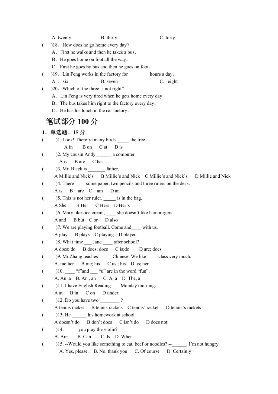 七年级人教版上册期中考试含听力材料.doc_第2页