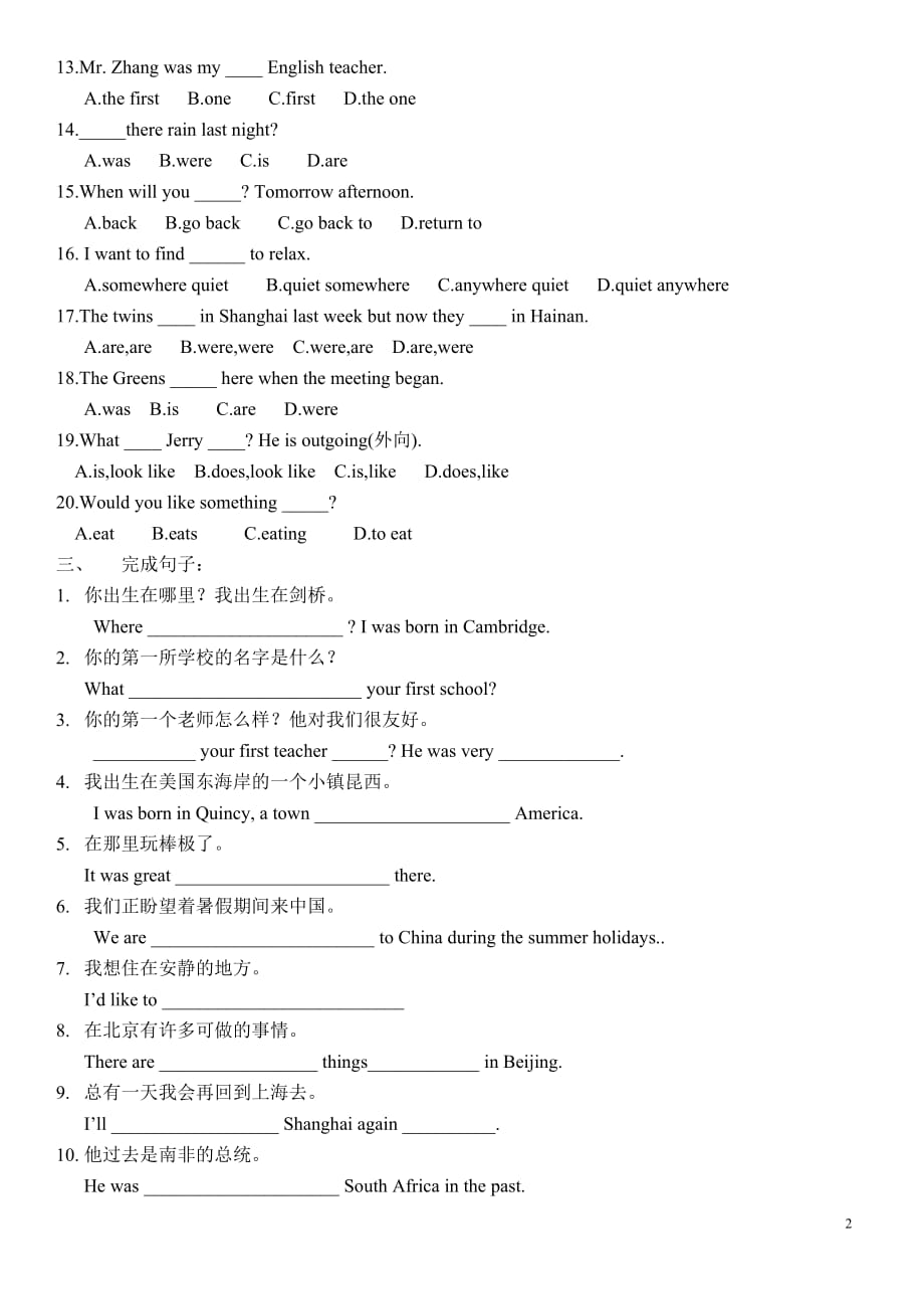 外研新版七年级下英语M7综合练习_第2页