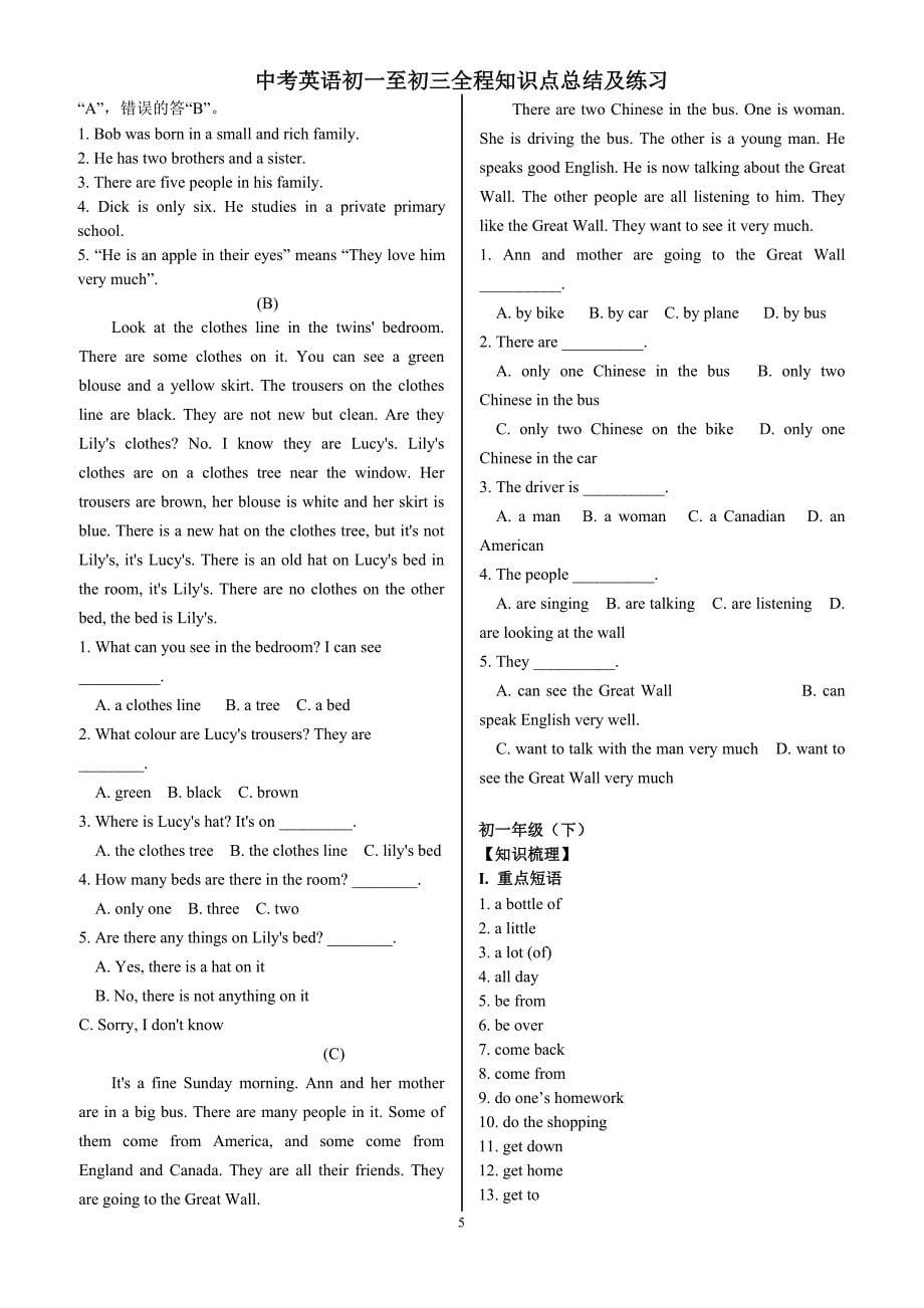 中考英语初一至初三全程知识点总结及练习(含答桉).doc_第5页