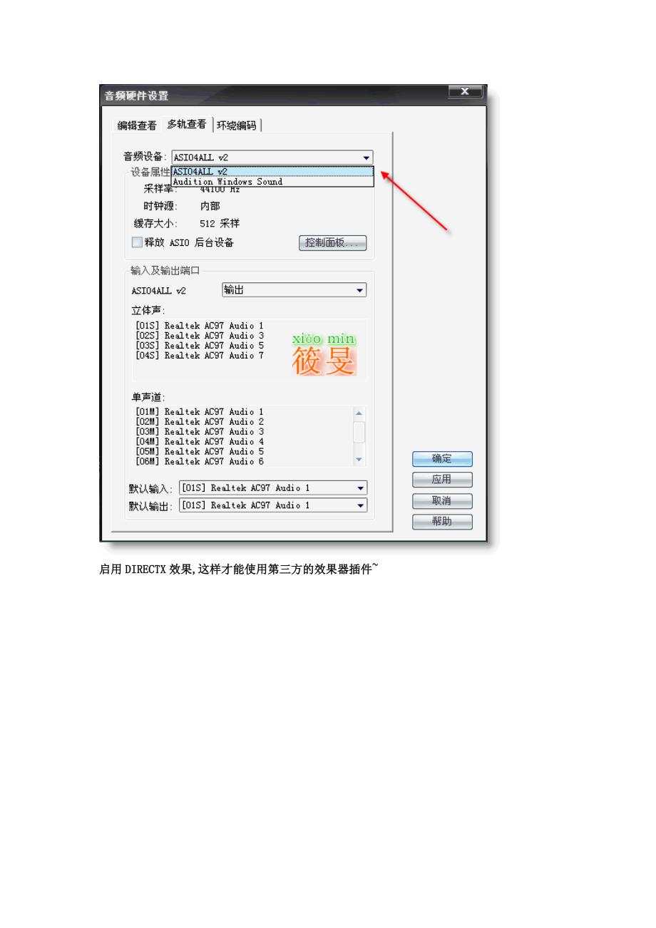 很全的adobe_audition录音教程_第4页