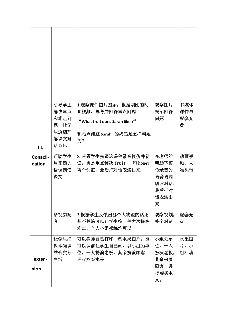 英语人教版三年级下册小学英语 a_第3页