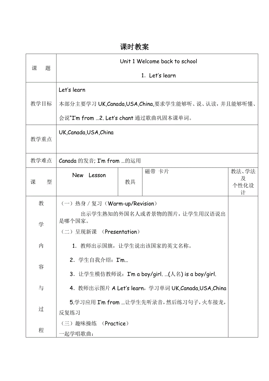 英语人教版三年级下册unit 3 period 1 let's talk_第1页