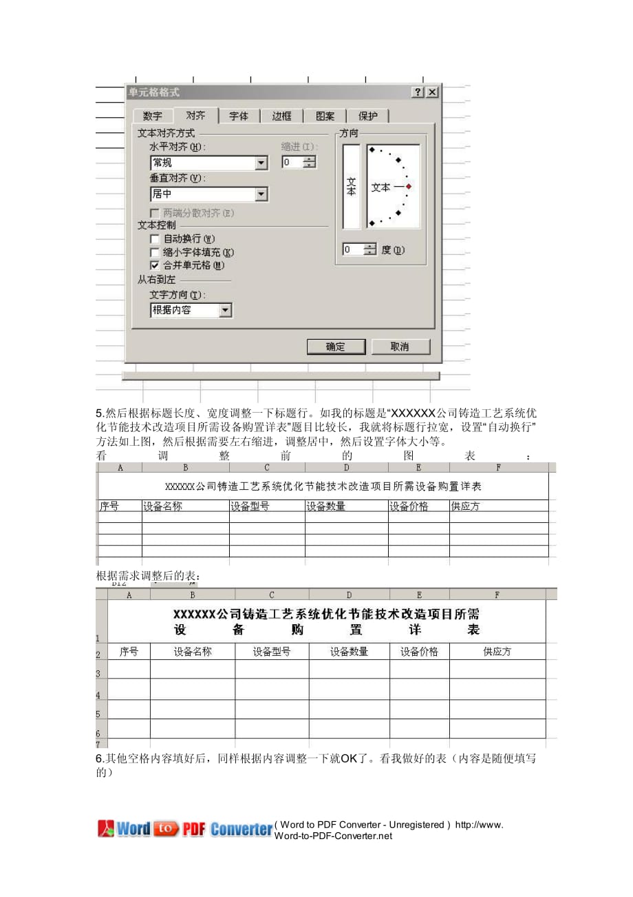 如何利用excel制作表格资料_第2页