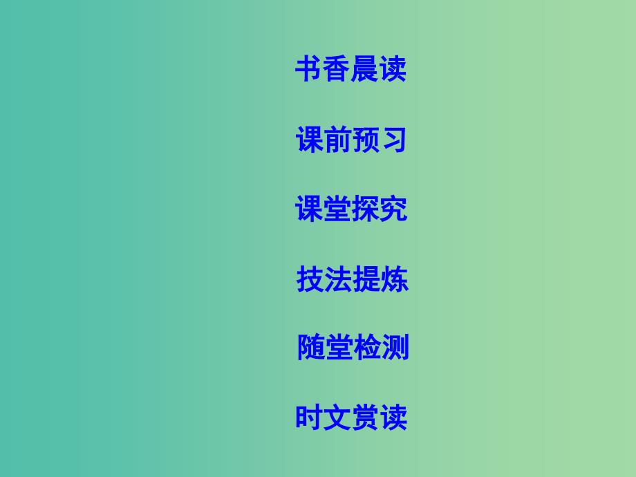 高中语文第二单元古代记叙散文4烛之武退秦师课件新人教版_第3页