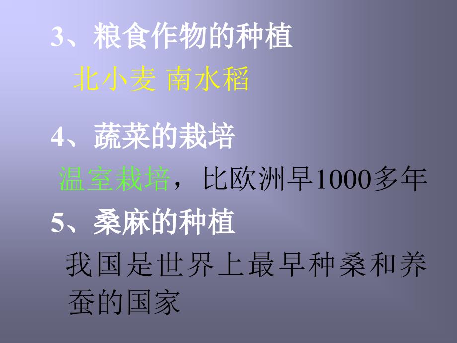 两汉经济的发展1 PPT课件_第2页