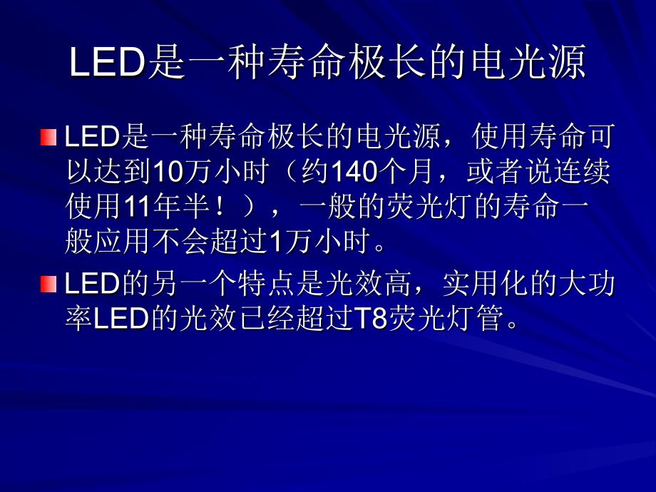 长寿命led驱动电路专用电解电容器应用特性分析 上海led论坛_第3页