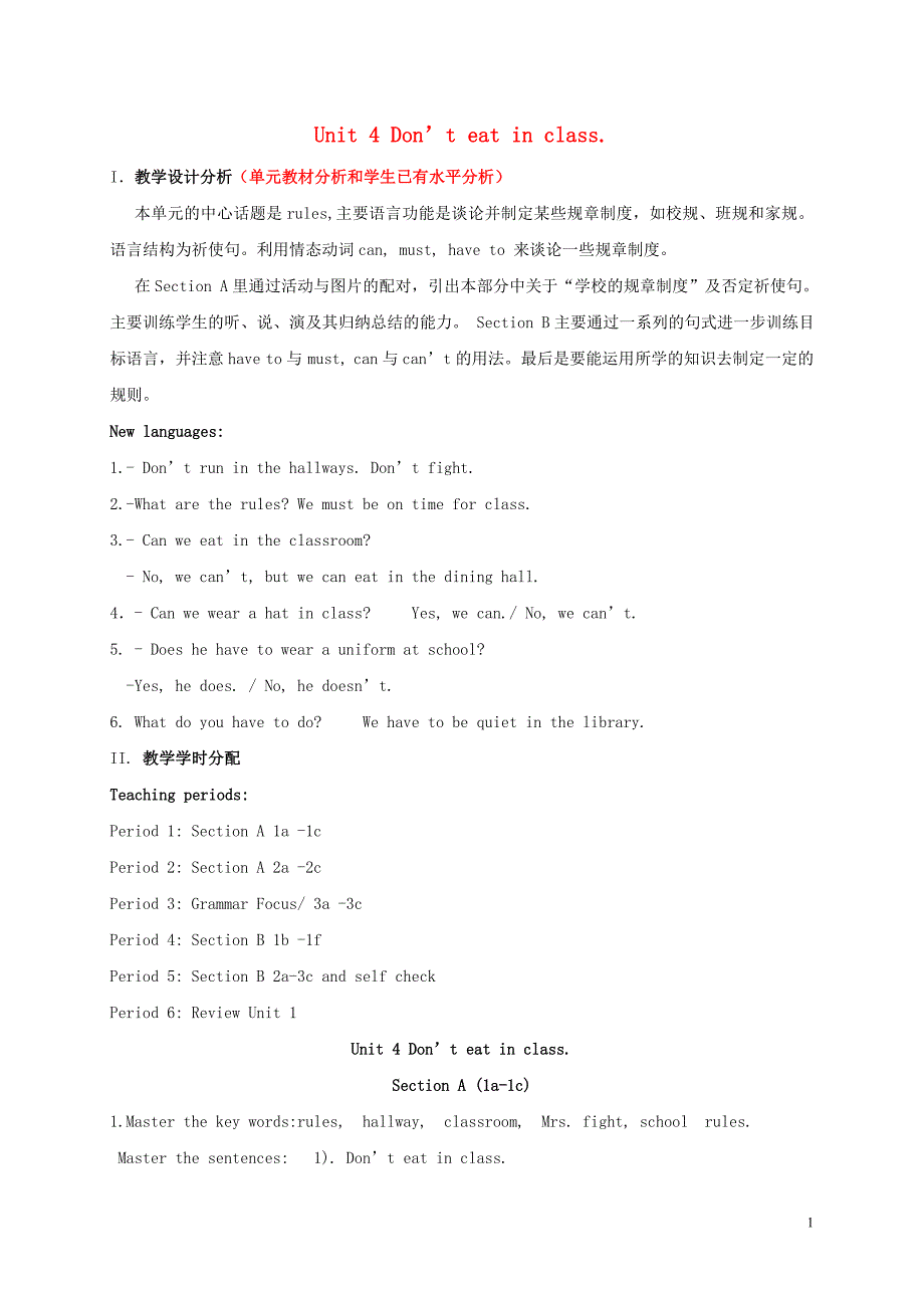 广东省揭阳市七年级英语下册 unit 4 don&#039;t eat in class教案 （新版）人教新目标版_第1页