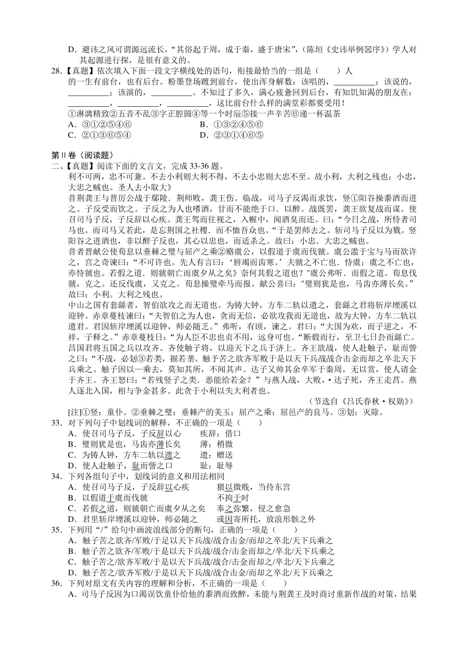 2018北京大学自主招生试题资料_第3页