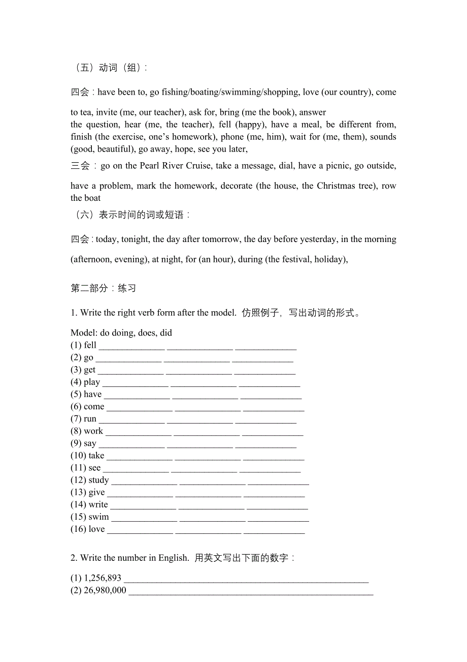 六年级英语上册复习资料(复习重点、习题、答案)_第3页